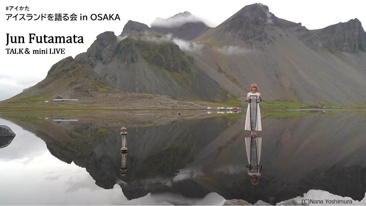 【Keitto Ruokala】アイスランドを語る会 Vol.6 (+フィンランド・エストニア編) 
