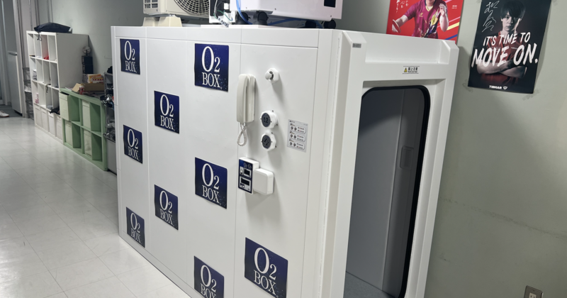 高気圧酸素ボックス利用