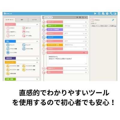ものがたりゲーム制作ワークショップ＜ぶらり川越GAMEDIGG2内で開催＞
