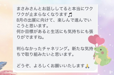 スピリチュアルアート講座説明会