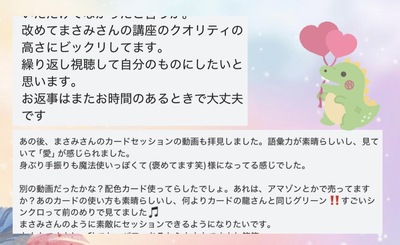 スピリチュアルアート講座説明会