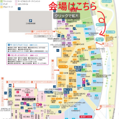 【ムラスポスケボースクール】南大阪エリア堺鉄砲町店　フラットトリック入門