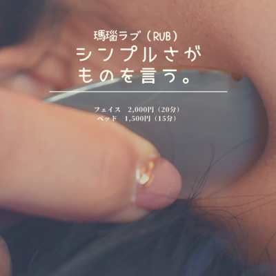 美容調整 若返りサロン  ねじねじkaui