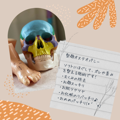 美容調整 若返りサロン  ねじねじkaui