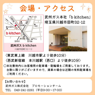 【川越】★お友達紹介キャンペーン★プレーンパン＆バスク風チーズケーキ