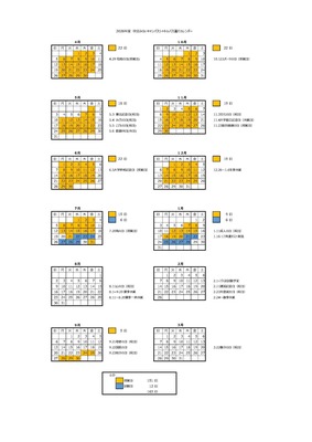 【吹田みらいキャンパス事務室】（千里山キャンパス発）シャトルバスの運行