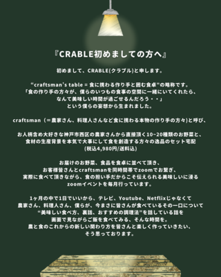 ＜2月＞朝どれ神戸市西区のお野菜宅配＆『寒波を乗りこなそう』