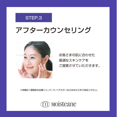 モイスティーヌ藤沢鵠沼サロン　堀口裕子予約ページ