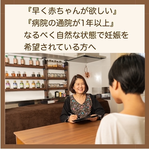 妊活サポートお一人様プラン（アヴィヤンガ＋カウンセリング）