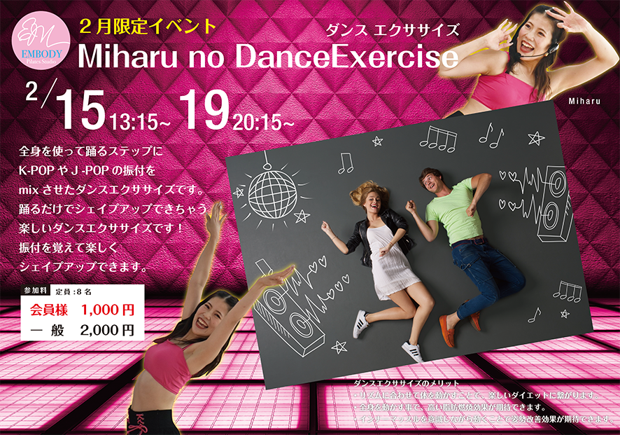 🆕❣️ ダンスエクササイズ　担当 : miharu