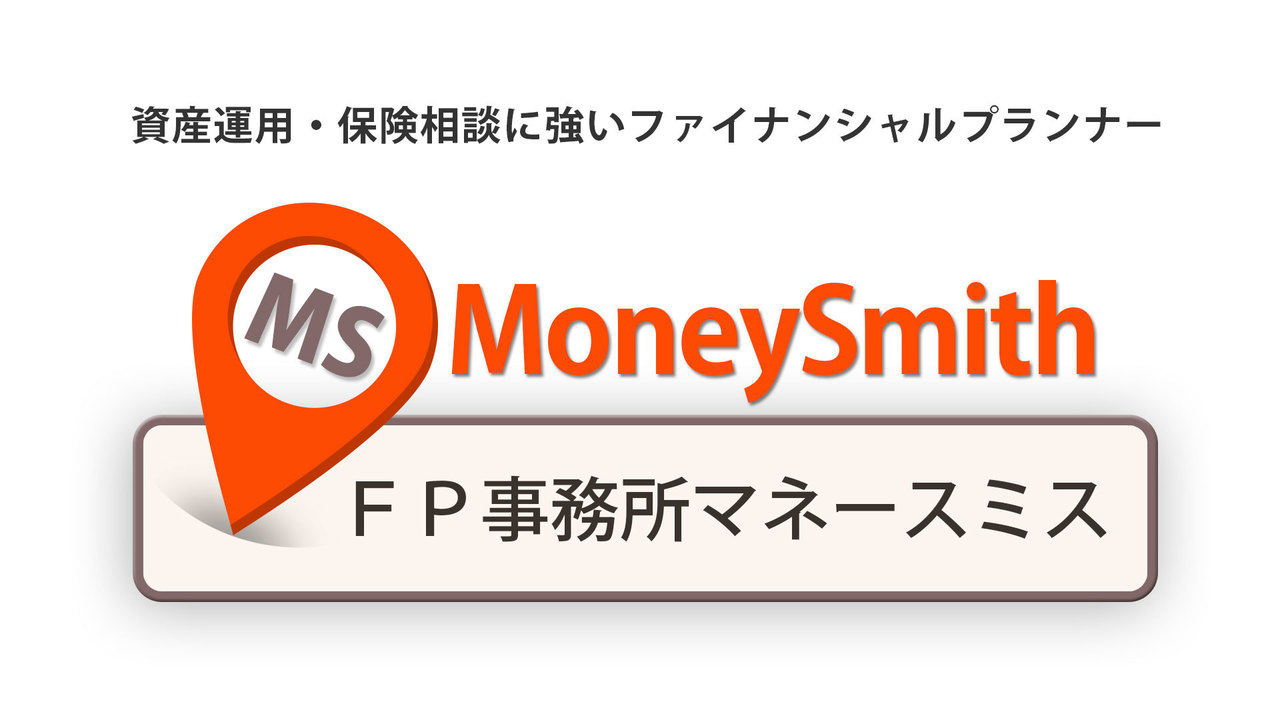 ライフプラン相談予約