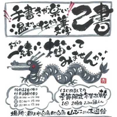 SUNデイ幸座（リアル）