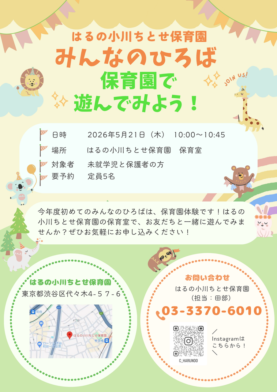 みんなのひろば予約