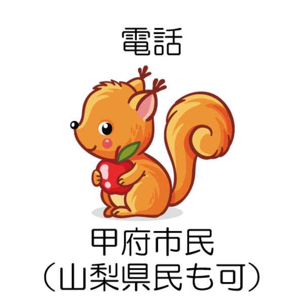 【リッチダイヤモンド総合市民会館　こころのカフェ】電話カウンセリング