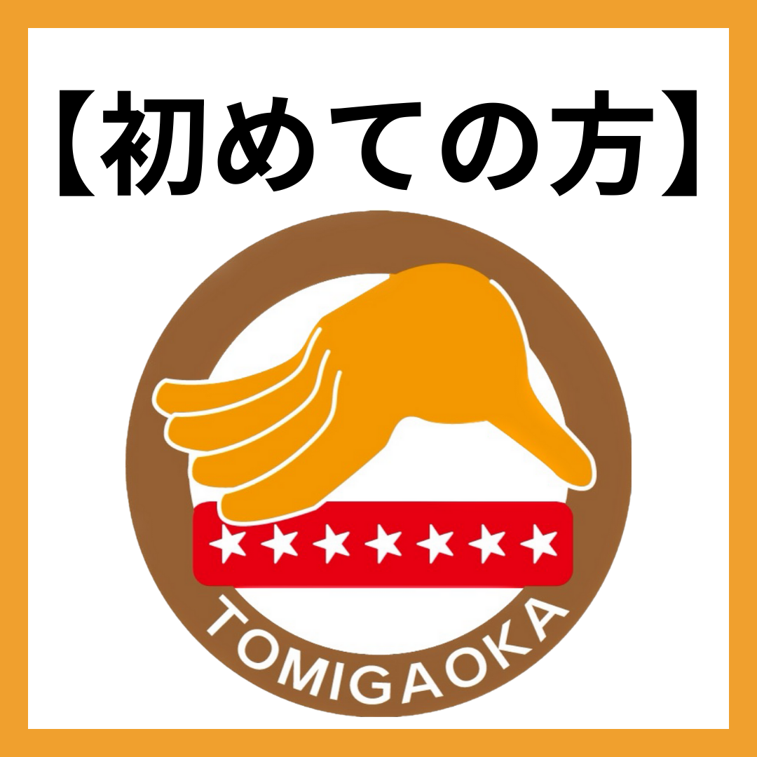 【初めての方はこちら】特殊治療/整体コース