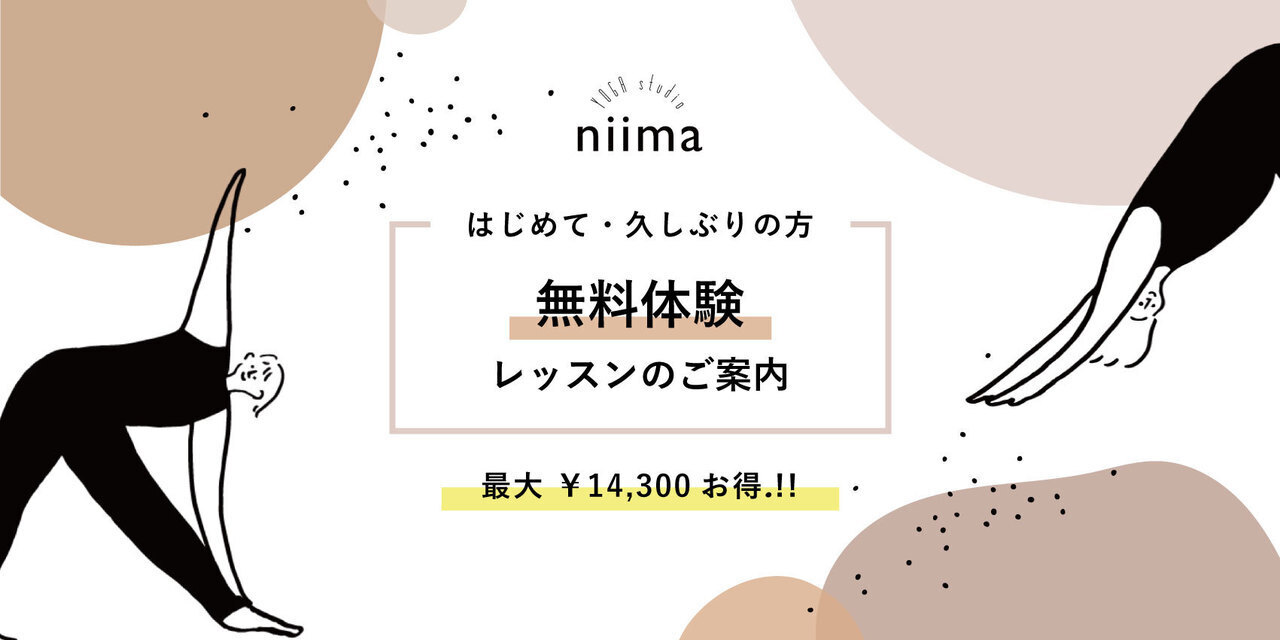 🔰[無料体験コチラ] はじめての方はこちらからご予約