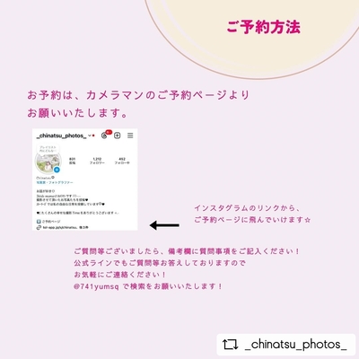 【3/12】Chinatsu×KOUGI HELLOBABYフォト会～おなまえ積み木付