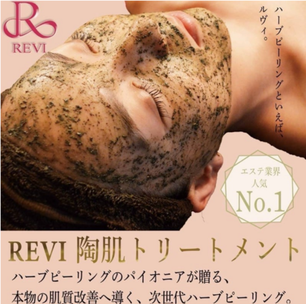 陶肌トリートメント・よもぎ蒸しのご予約はこちら