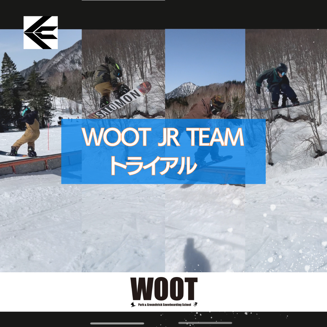 シーズンレッスントライアルメンバー