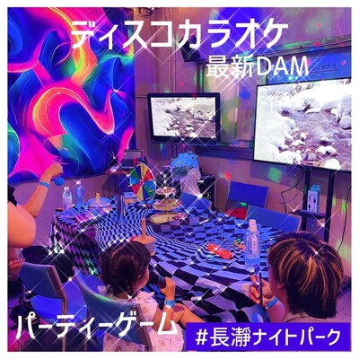 19時～21時　長瀞ナイトパーク　2時間コース　森の夜のカーニバル　