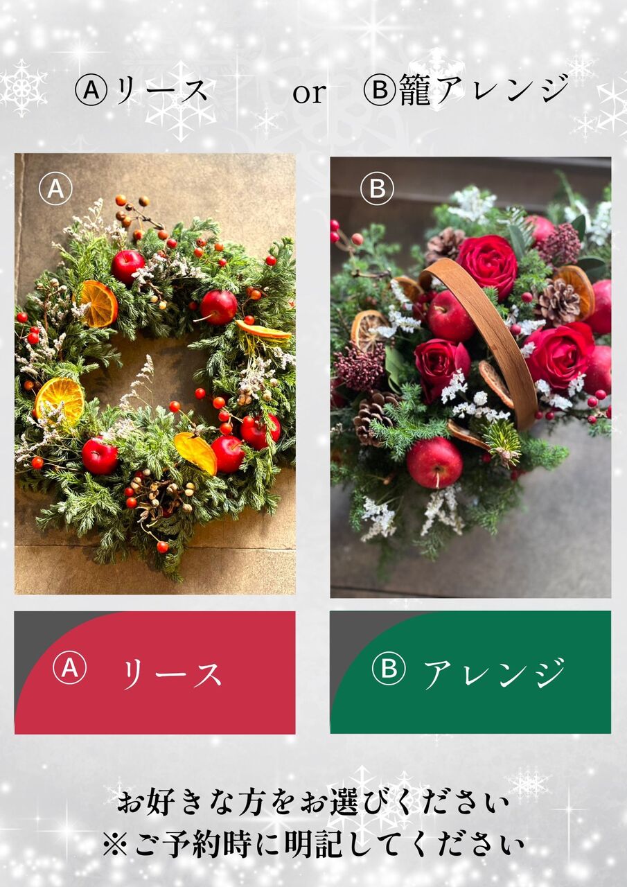 学んで心癒されるリフラワーステップアップコース【BASIC】