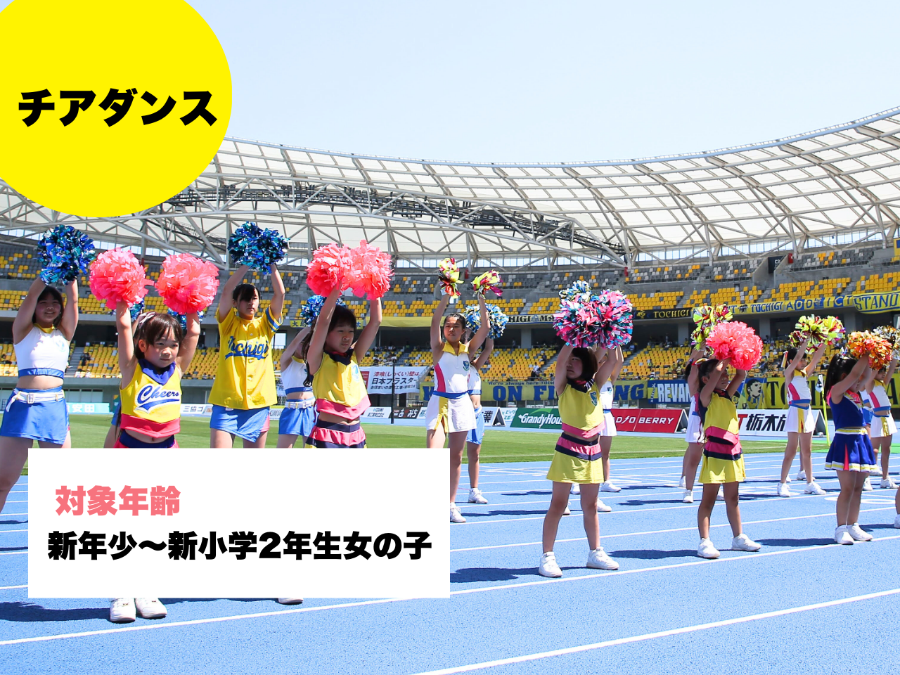 【4/19(土)】チアダンス／SCチアーズスクール
