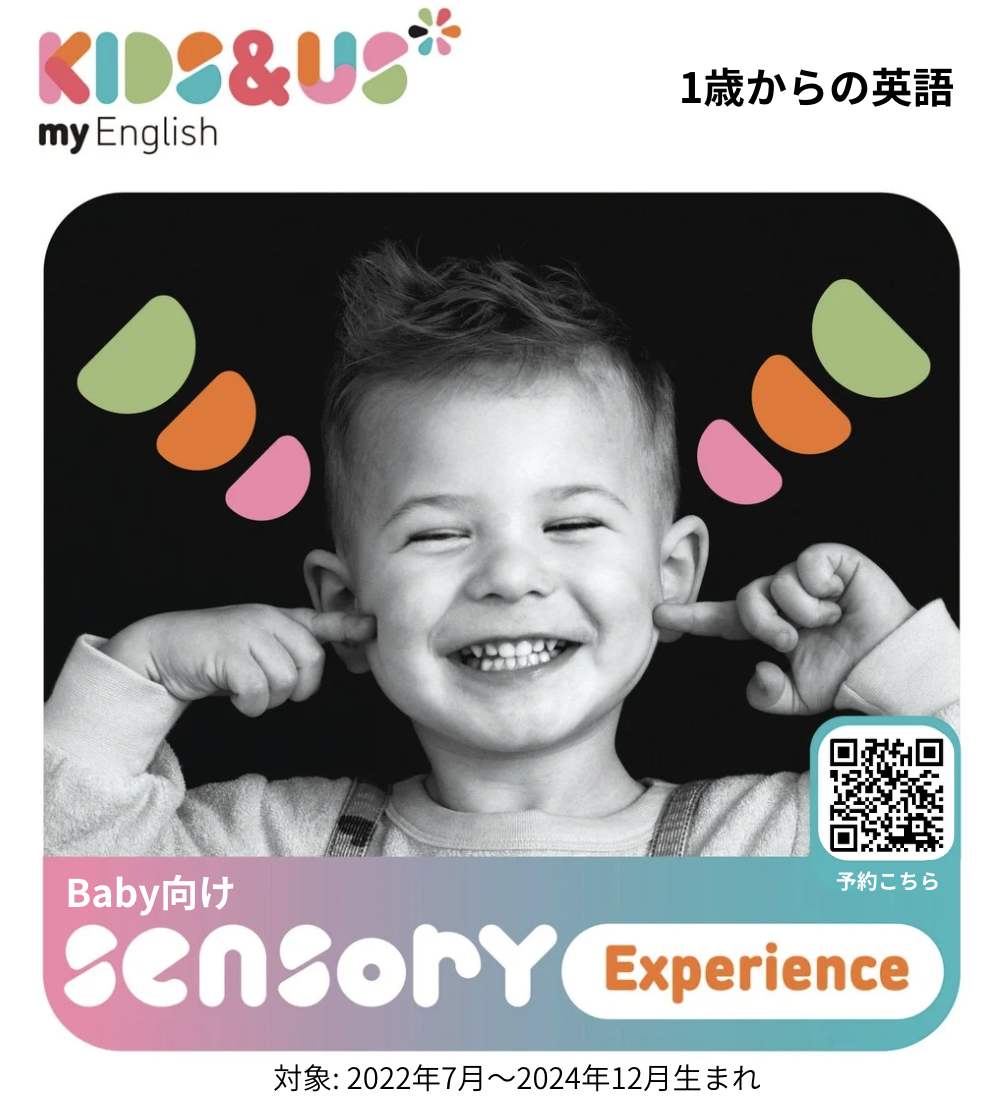 (仙川校) Sensory Experience 五感で身につく英語体験