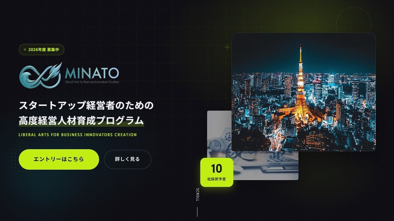 MINATO Liberal Arts for Business Innovators Creation