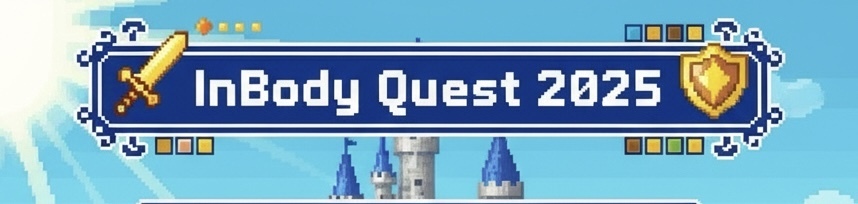 InBody Quest 連動プログラム｜冒険者限定スペシャルクラス
