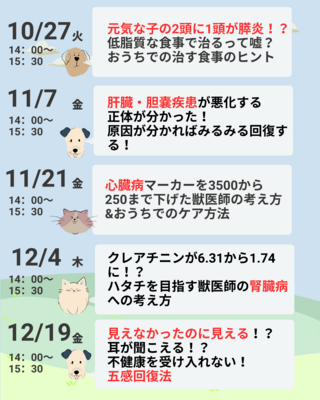 木原先生と、愛犬・愛猫の根本治療を学ぶ