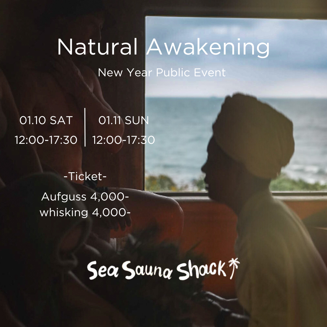 【1名から参加可/アウフグース予約】01/10（SAT）- 01/11（SUN）🎍Natural Awakening