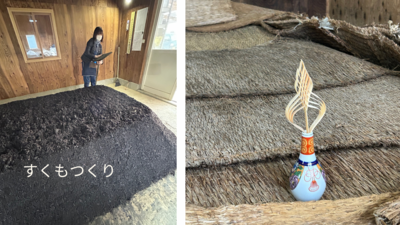 秋の徳島スペシャル発酵ツアー2023