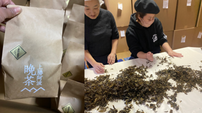 秋の徳島スペシャル発酵ツアー2023