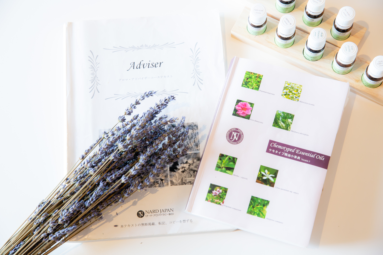 2026年春「NARDアロマアドバイザーコース」無料説明会