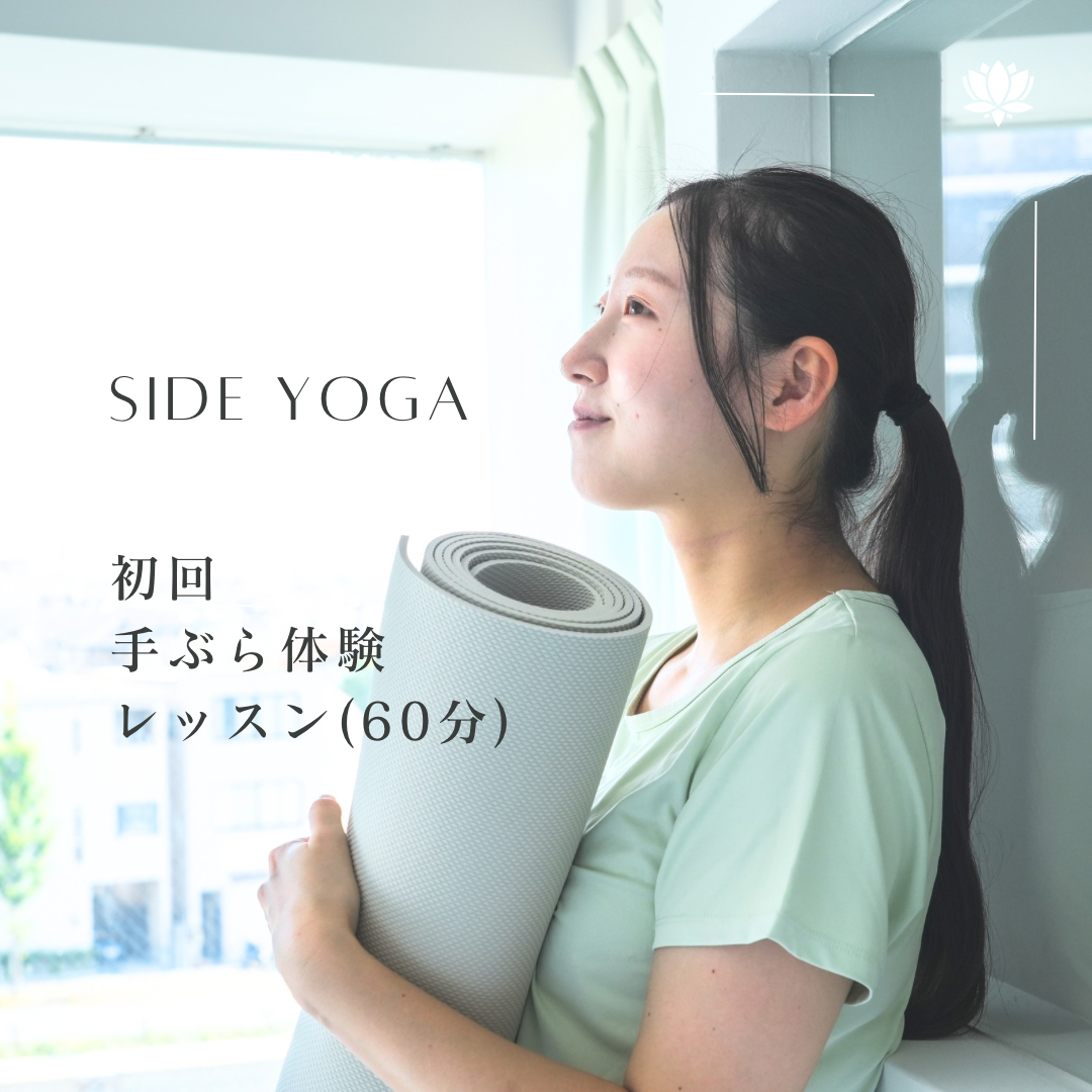 手ぶら体験予約60分