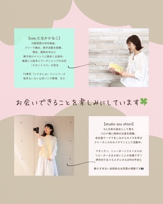 ＼えほんやさんで写真日和／　 〜親子1組ずつの撮影会✖️絵本とおうた〜