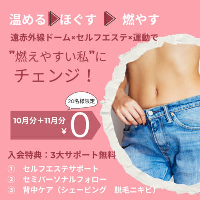 ☆無料体験予約☆