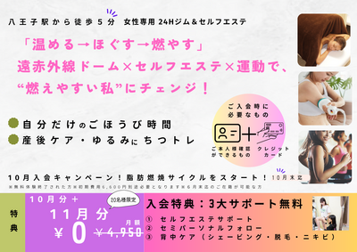 ☆無料体験予約☆