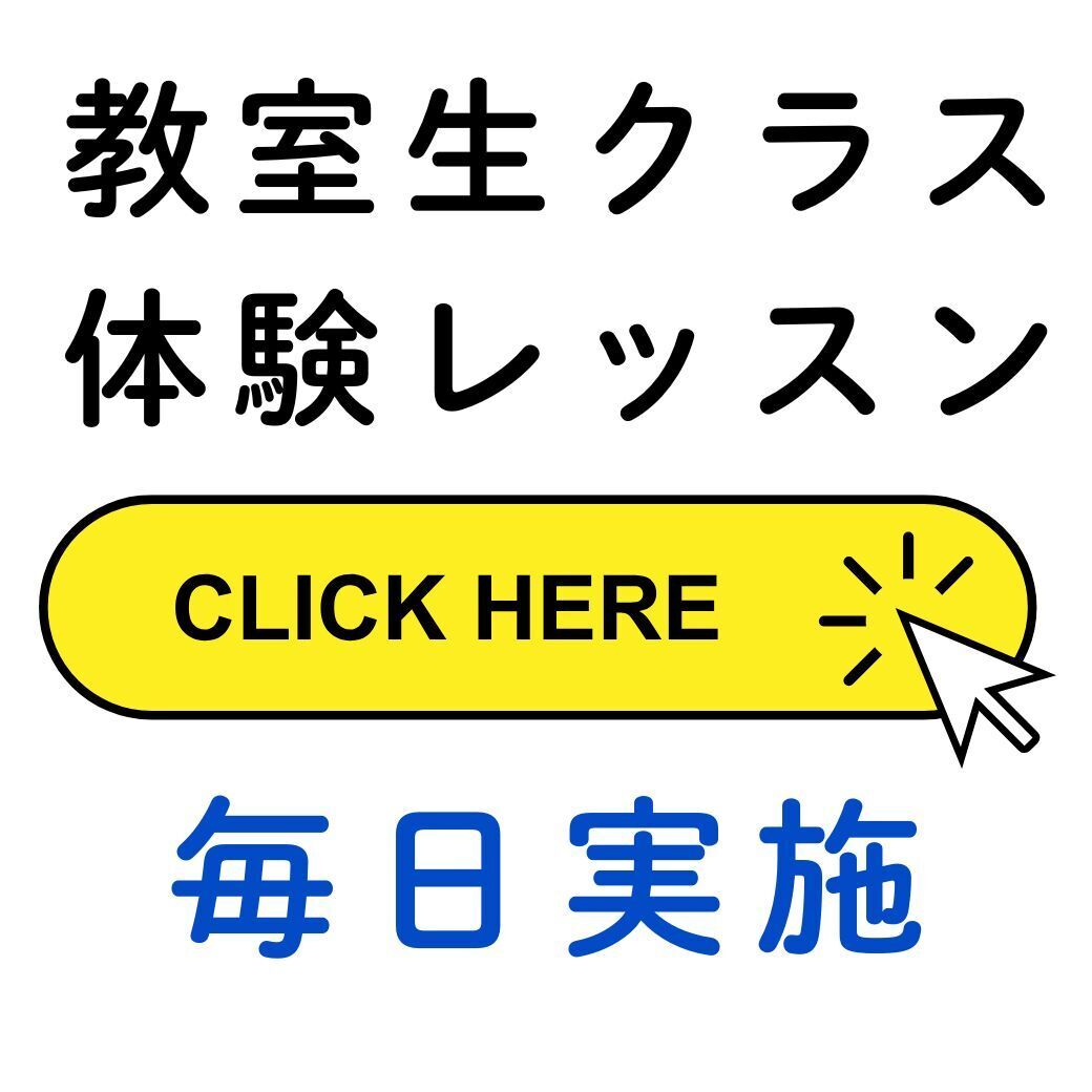 そろタッチレッスン５０分【教室生レッスン】【体験レッスンこちらから毎日受付中】