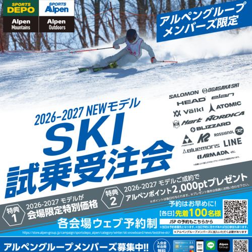 SKI_試乗受注会/志賀高原一の瀬ファミリースキー場_7543