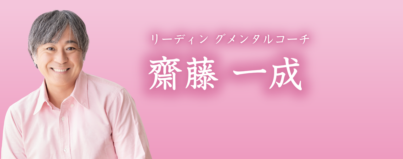 リーディングメンタルコーチ セッション予約受付ページ