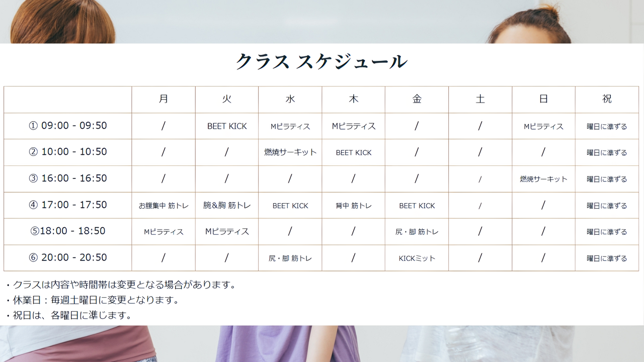 セミパーソナル【女性限定】