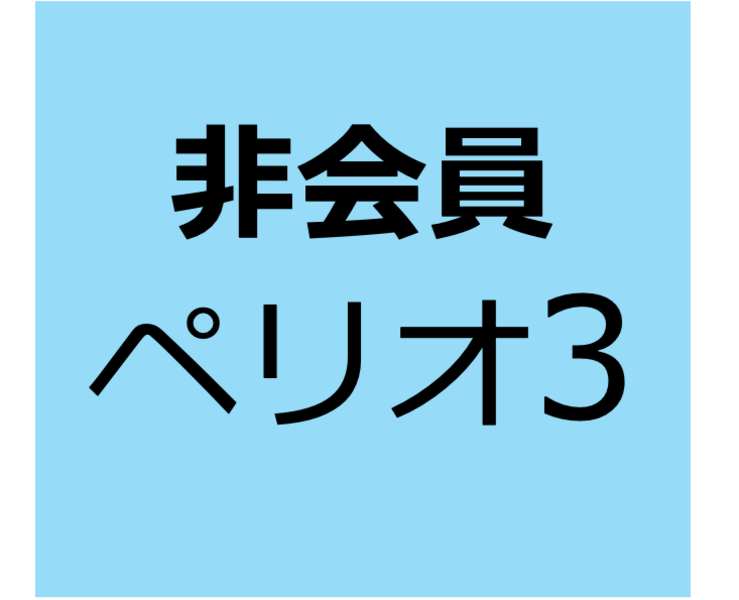 【非会員用】11月9日　集合型　「歯周基本治療に必要なスケーリング・ルートプレーニング