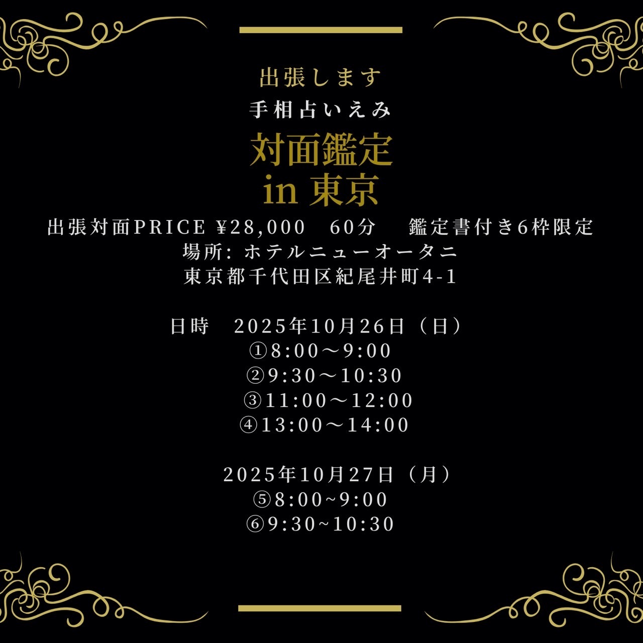 えみページ（他の方はリンクからお進みください）　独学　鑑定　本　占い えみページ（他の方はリンクからお進みください） 独学 鑑定 本