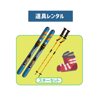 大人スキーキャンプ