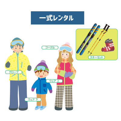 大人スキーキャンプ