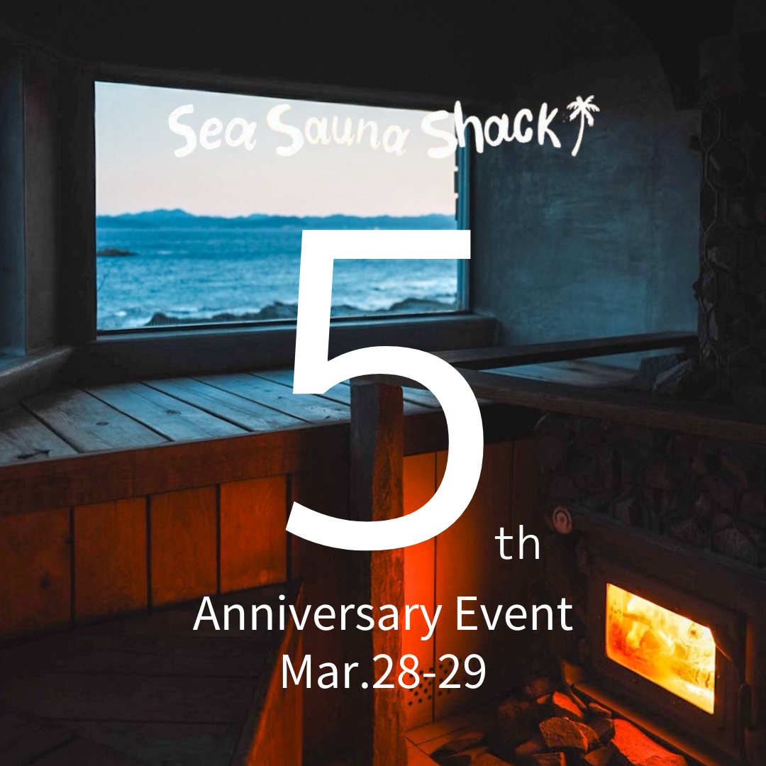 【3/28 - 3/29開催】SSS5周年パブリックイベント【ウィスキング予約】