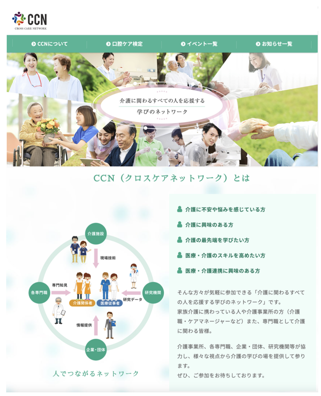 ⭐️【ゼロプロ式】 口腔ケアセミナー (初級)※介護従事者向け 《銀行振込み用》