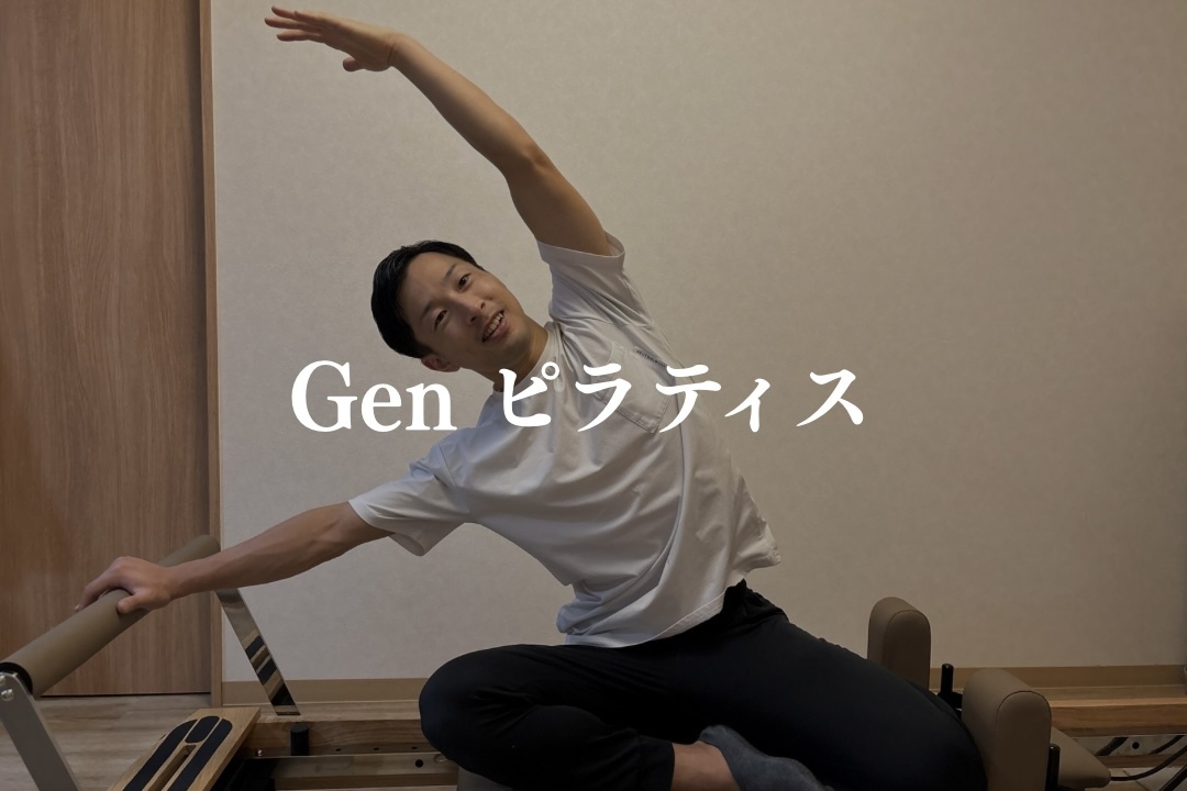 Genピラティス　めじろ台