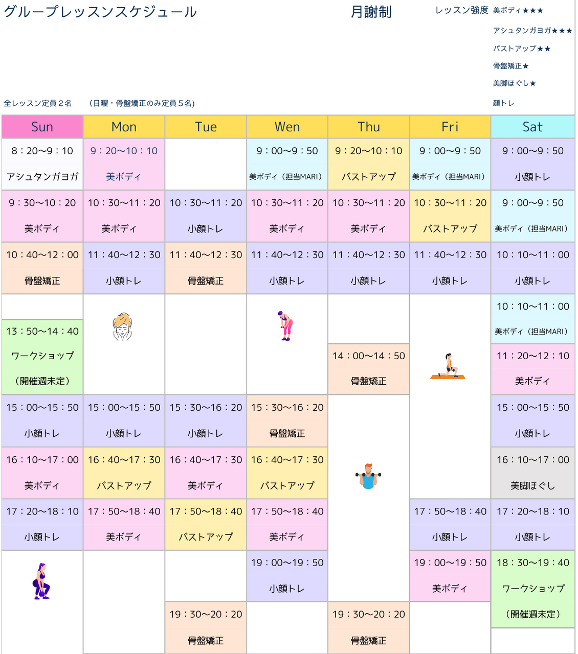 　グループレッスン